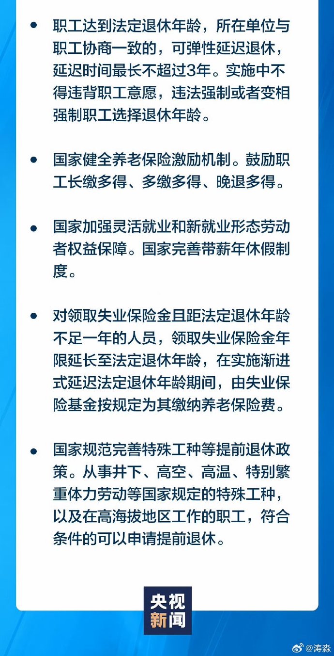 退休新政背景、進(jìn)展與影響深度解析，未來(lái)退休趨勢(shì)展望