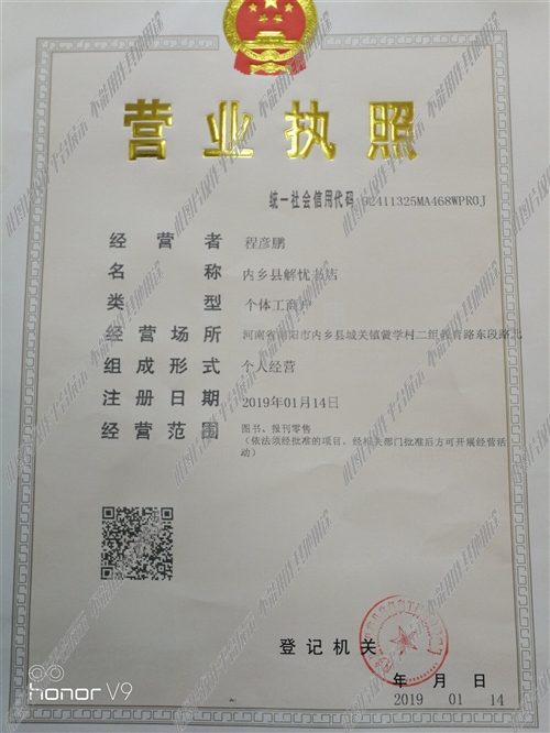 內鄉最新招聘信息匯總