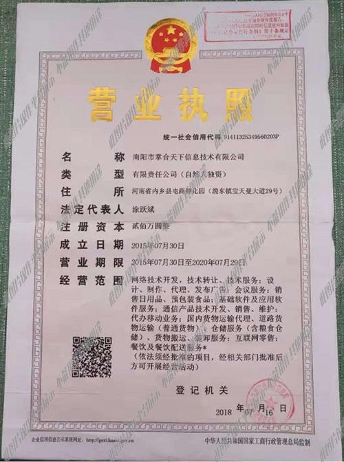 內鄉最新招聘信息匯總