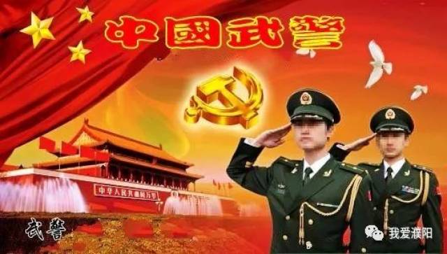 武警改制最新動態重磅發布！