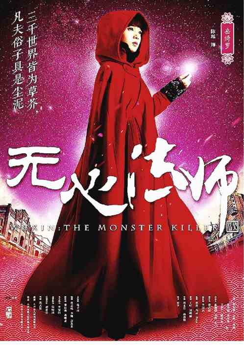 無心法師最新章節,神秘之旅的繼續之旅