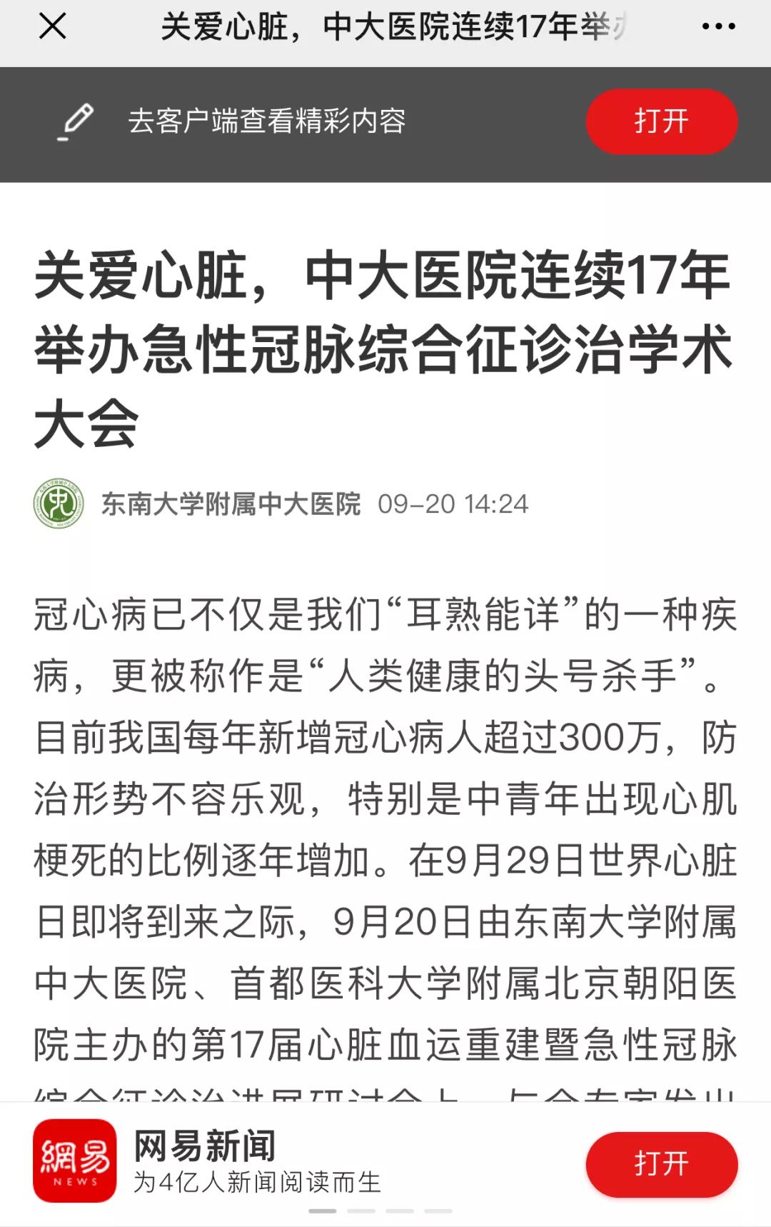 天天日?qǐng)?bào)最新新聞閱讀指南,輕松獲取與閱讀資訊的方法