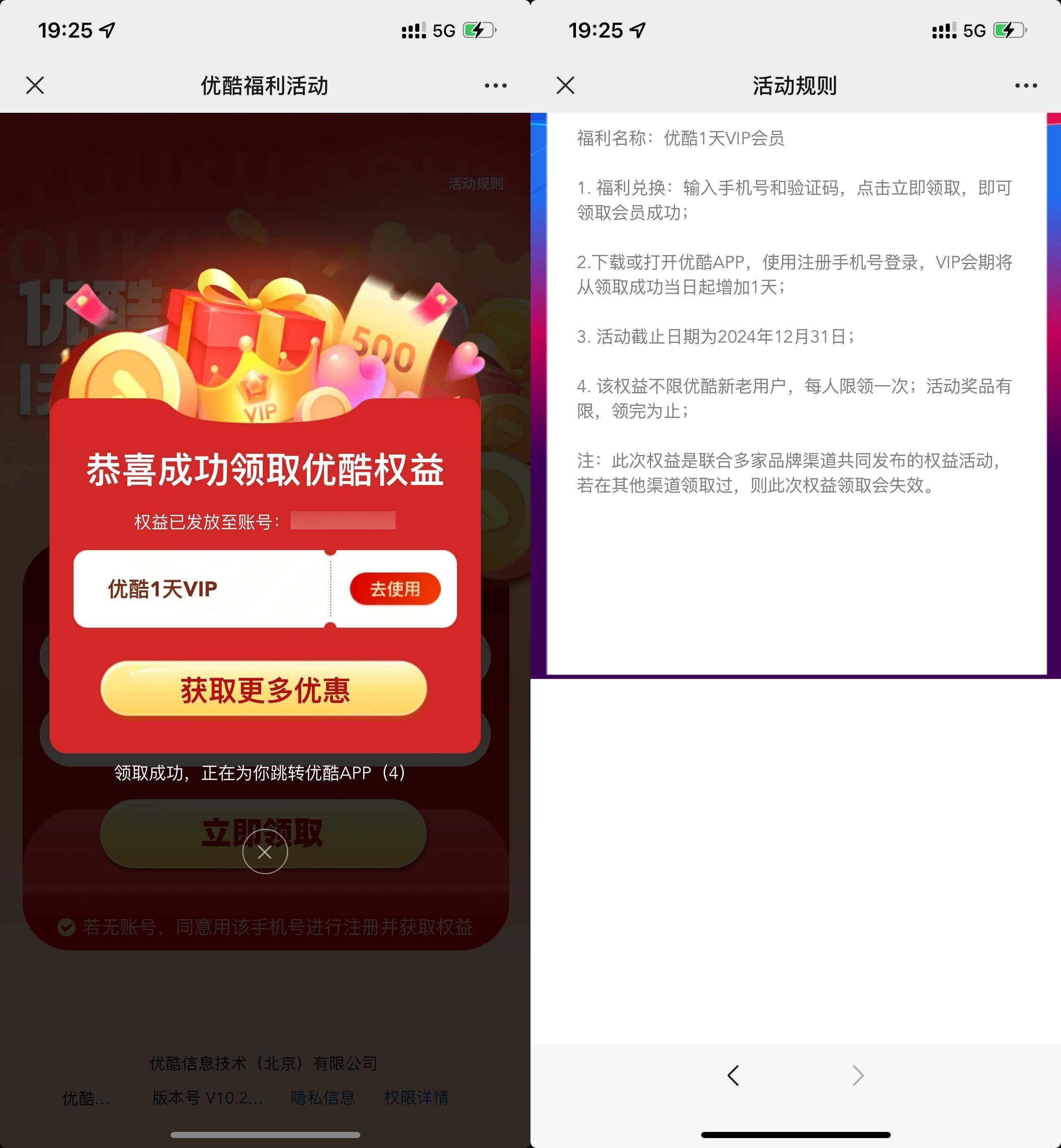 優酷白銀會員最新領取攻略，如何輕松獲取優質會員體驗？