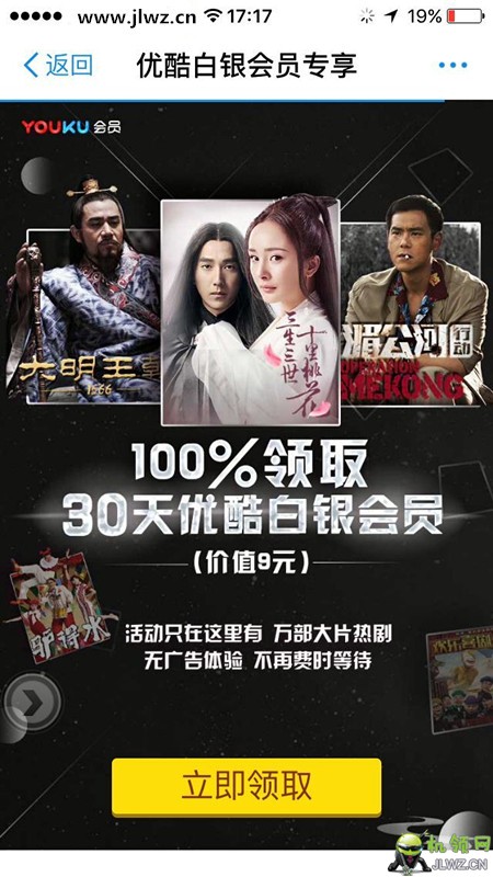 優酷白銀會員最新領取攻略,如何輕松獲取優質會員體驗?