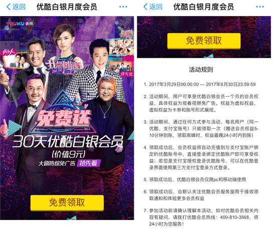 優酷白銀會員最新領取攻略,如何輕松獲取優質會員體驗?