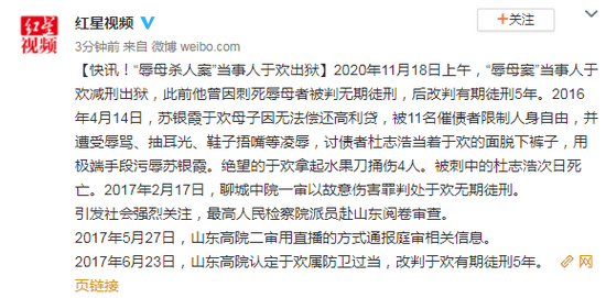 山東殺人辱母案回顧，正義如何權衡悲情與法度