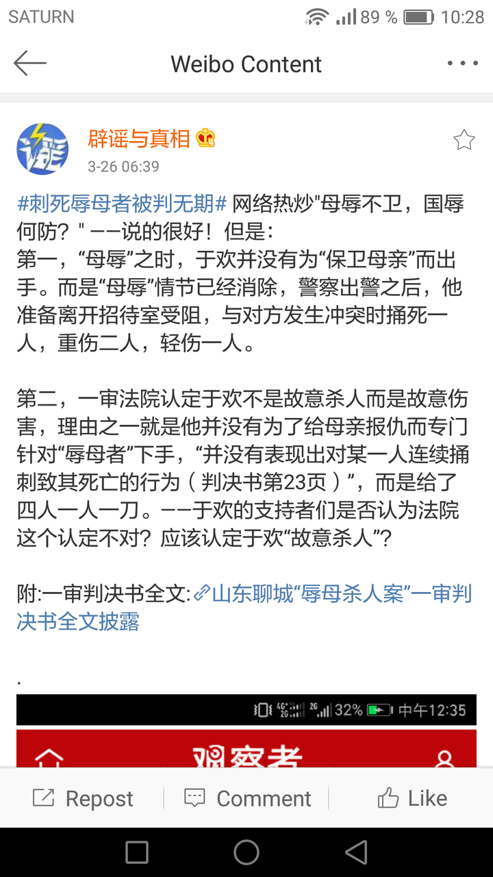 山東殺人辱母案回顧,正義如何權衡悲情與法度