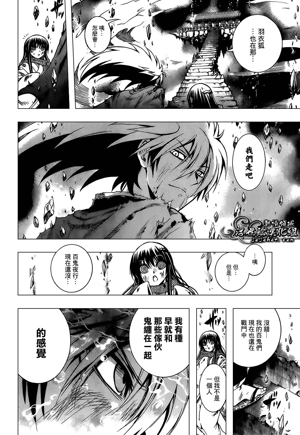 滑頭鬼之孫漫畫最新情報,獲取與追蹤指南