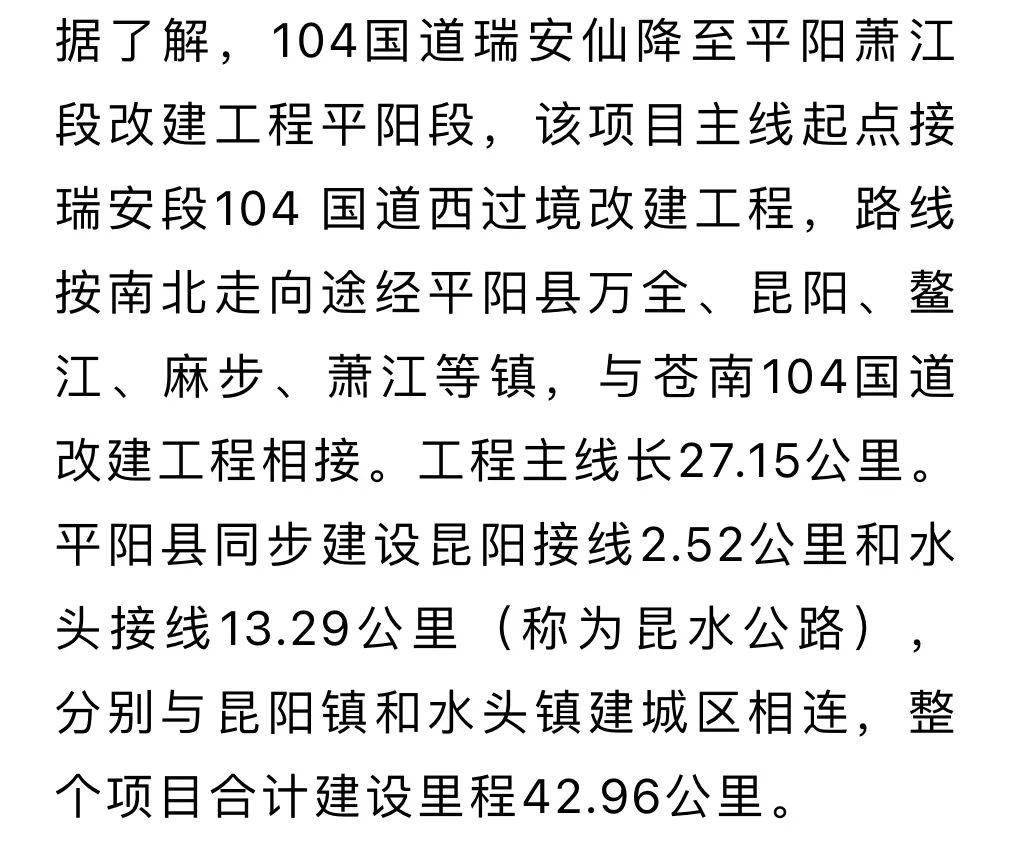 平陽昆水公路最新動態,公路上的溫情與友誼展現