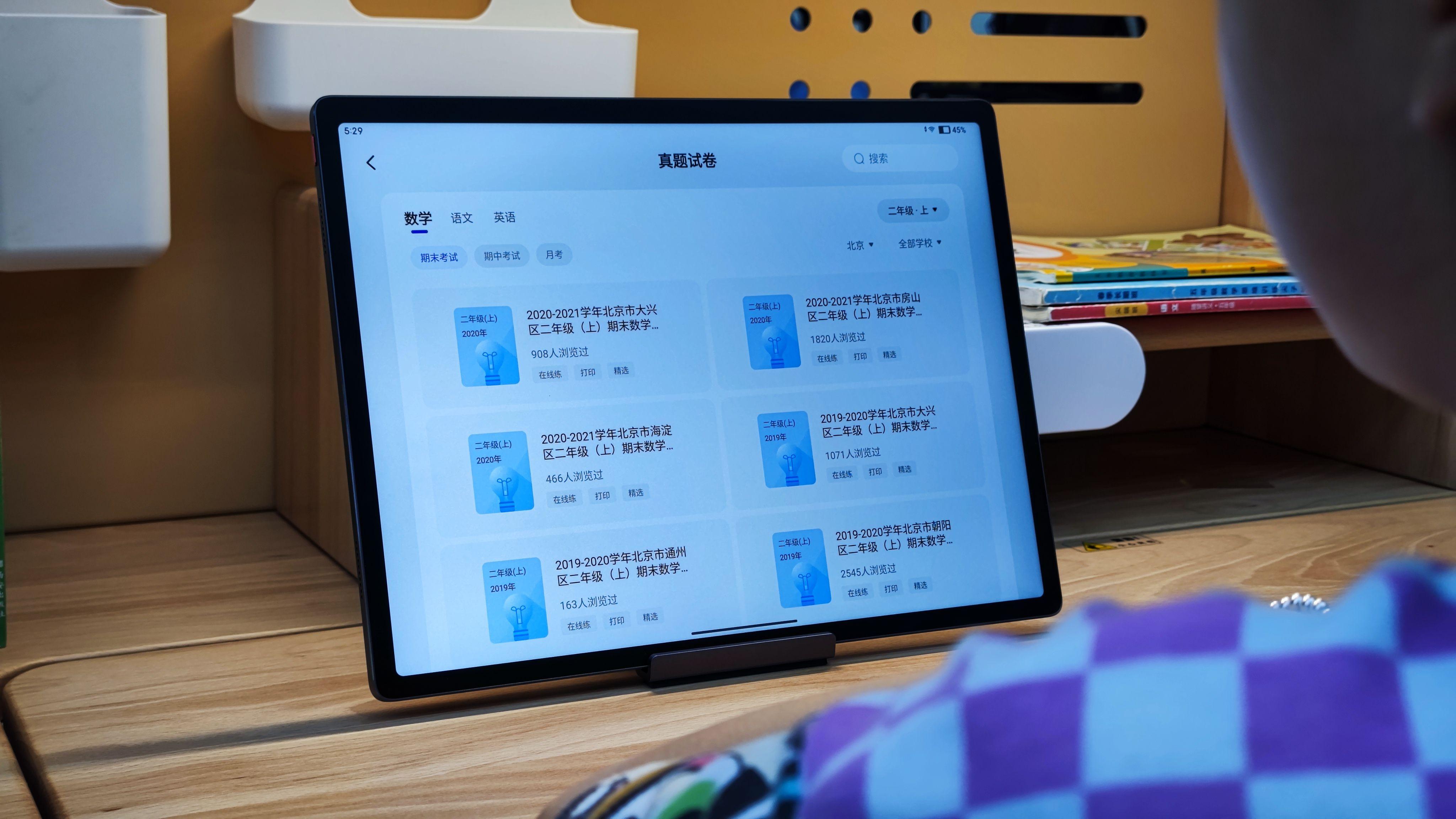 最新作業幫軟件下載步驟指南及下載攻略