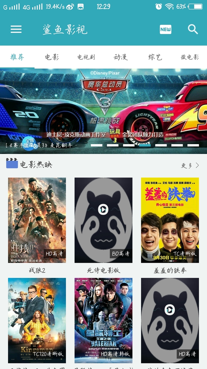 鯊魚影視最新破解版詳解,安裝與使用指南