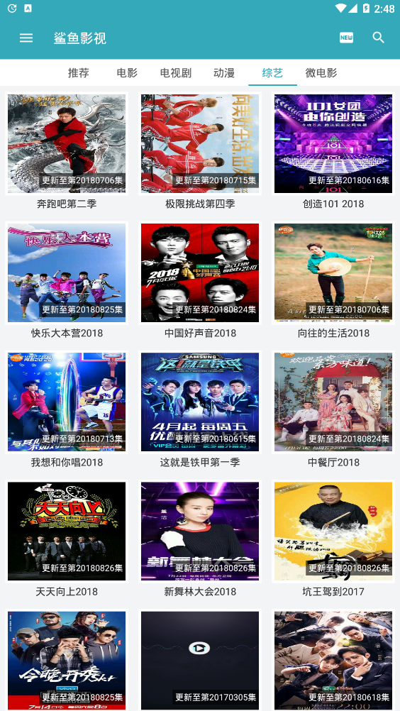 鯊魚影視最新破解版詳解,安裝與使用指南