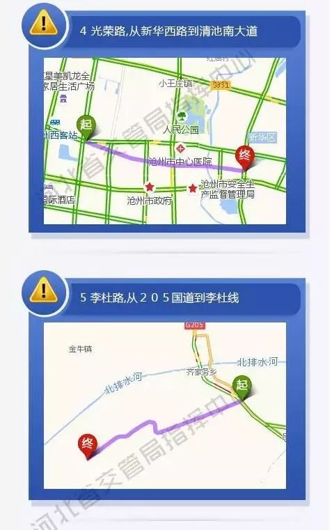 滄州限行最新通知2025，背后的故事與情感紐帶