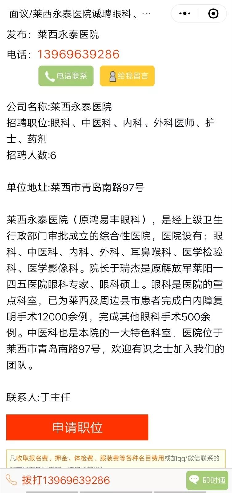 萊西招聘最新信息港,學習變化,自信起航,成就夢想啟航之地