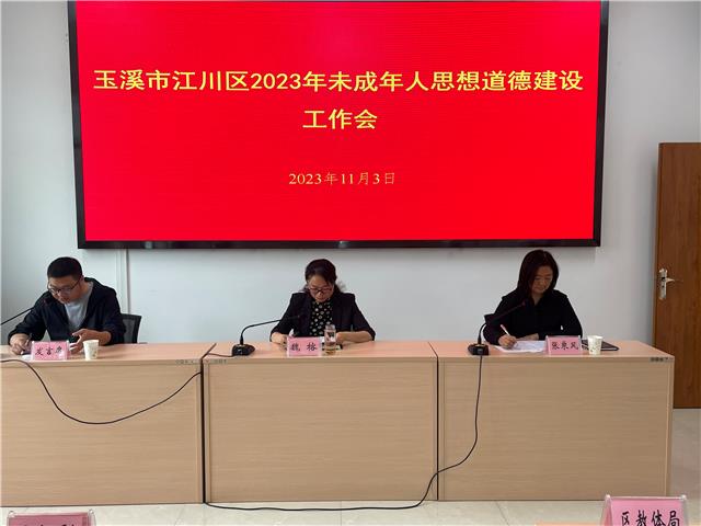 江川區最新人事任免,友情紐帶背后的故事與家的溫馨