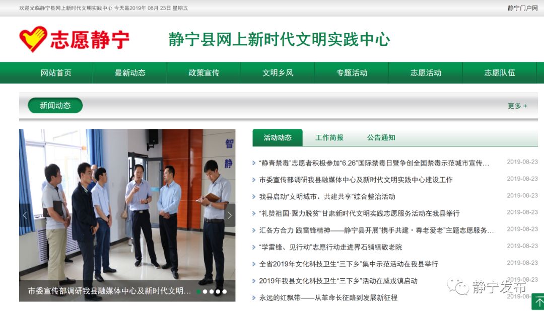 靜寧門戶網站最新留言,時代的回聲與地方脈動觀察