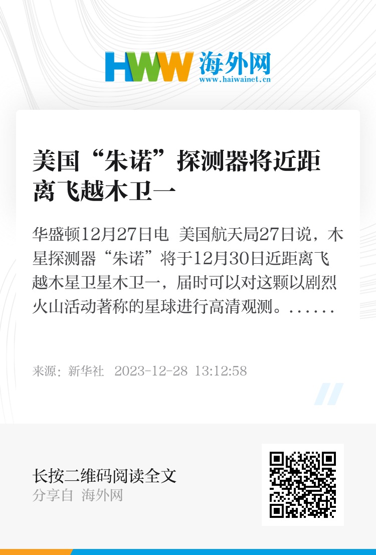 朱諾號最新動態與巷弄深處的神秘小店探秘揭秘