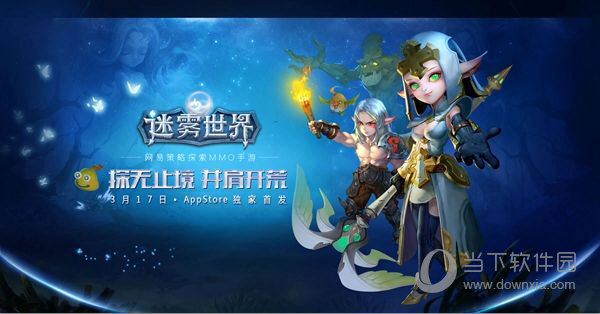 迷霧世界最新動態(tài)更新