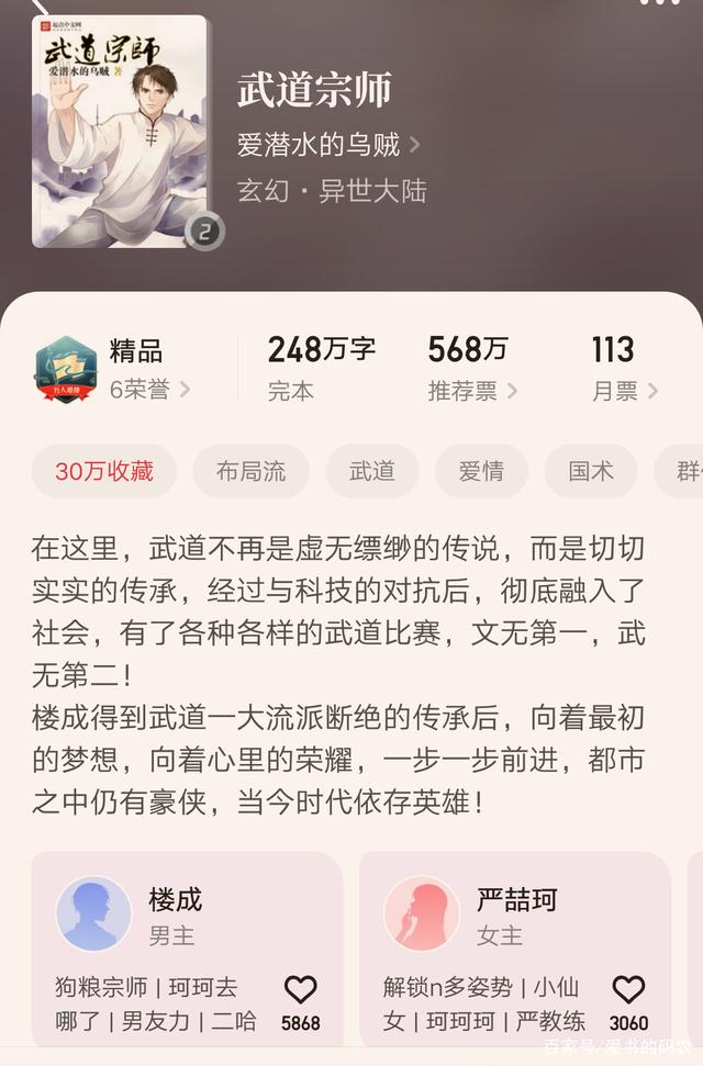 熱血江湖再起風云,武道狂徒最新章節揭曉!