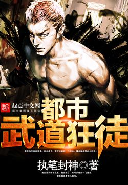 熱血江湖再起風云,武道狂徒最新章節揭曉!