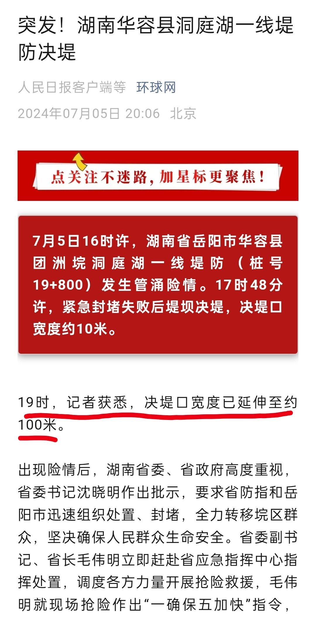 岳陽(yáng)華容最新動(dòng)態(tài)，自然美景探索之旅，尋覓內(nèi)心平和寧?kù)o的旅程