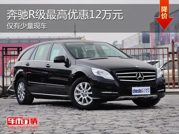 R200奔馳最新報價,啟程一段溫馨的汽車之旅