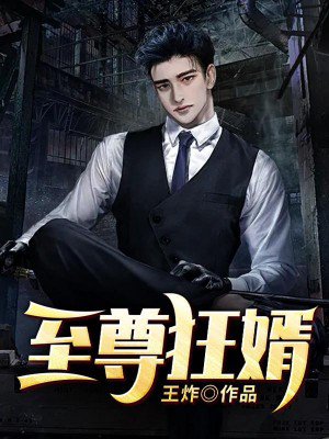 逆襲稱王深度解析與觀點闡述最新章節