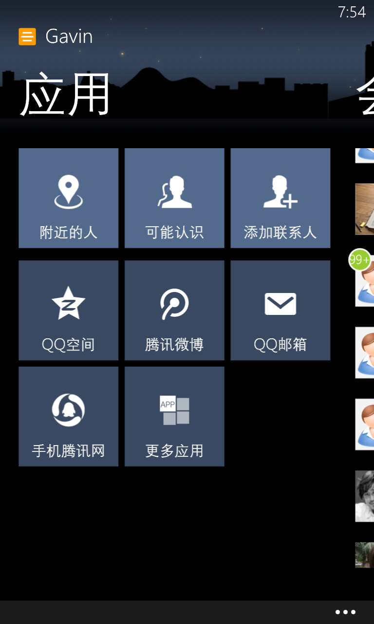 諾基亞5230 QQ軟件，學習、變化與自信的旅程探索