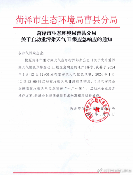 巨野環保政策最新動態及措施概述