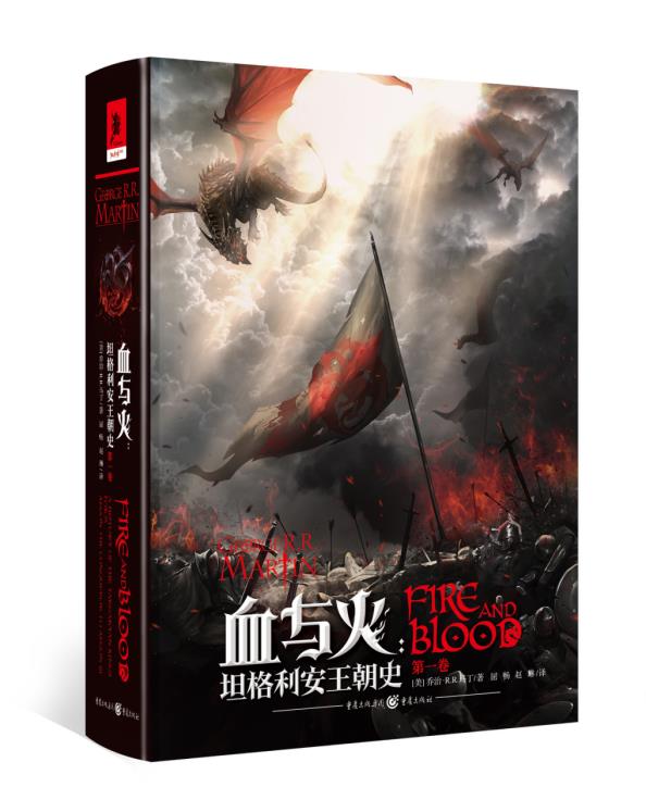 冰與火之歌史詩之旅最新章節揭曉!