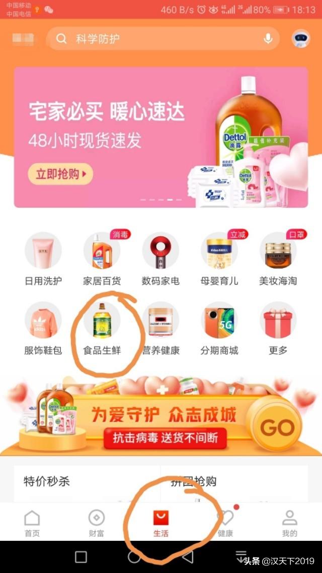 最新平安金管家下載指南，下載步驟與安裝教程