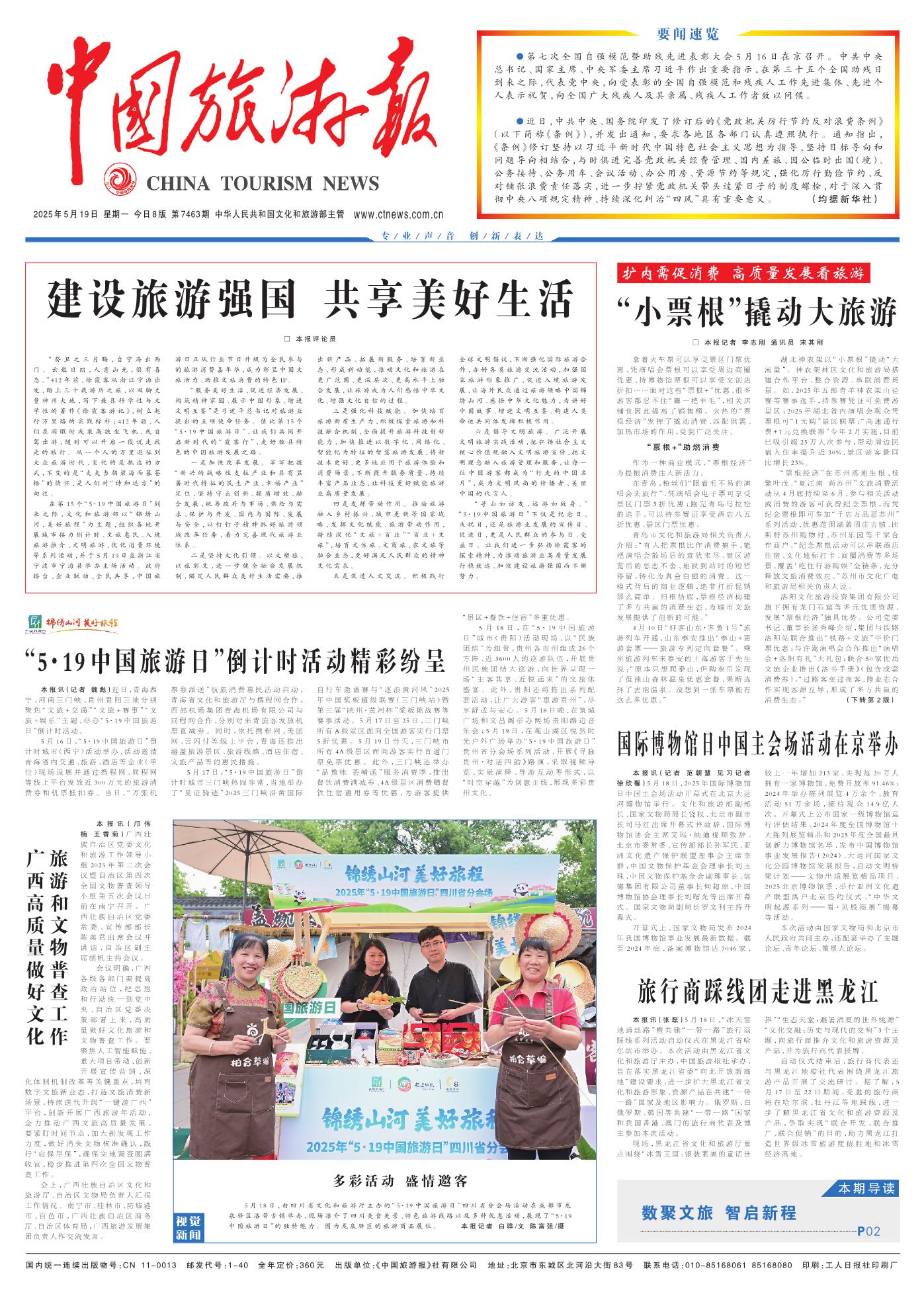 旅游最新資訊,探索世界各地的精彩瞬間!