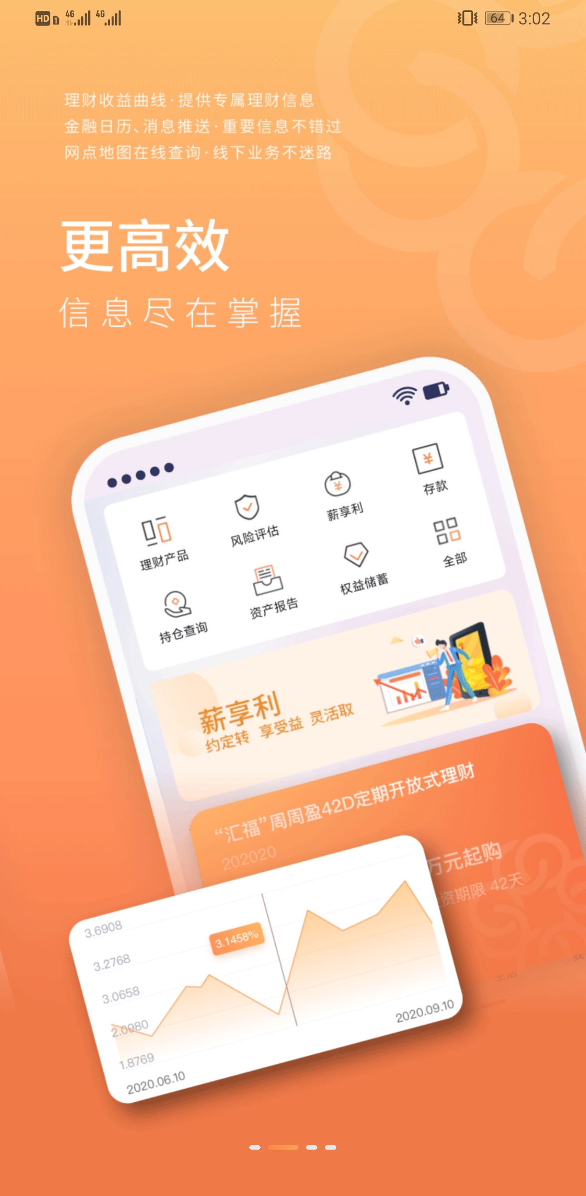 甘肅銀行最新版下載，升級體驗，便捷之選
