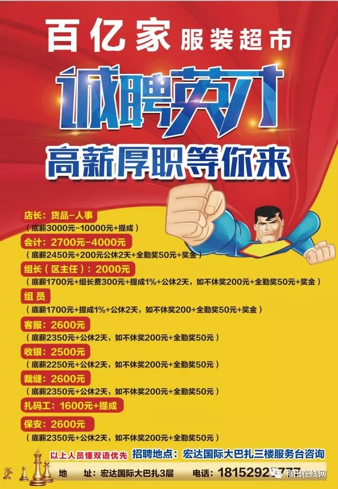 采育招聘最新信息2025，變化中的學(xué)習(xí)，自信成就未來(lái)力量
