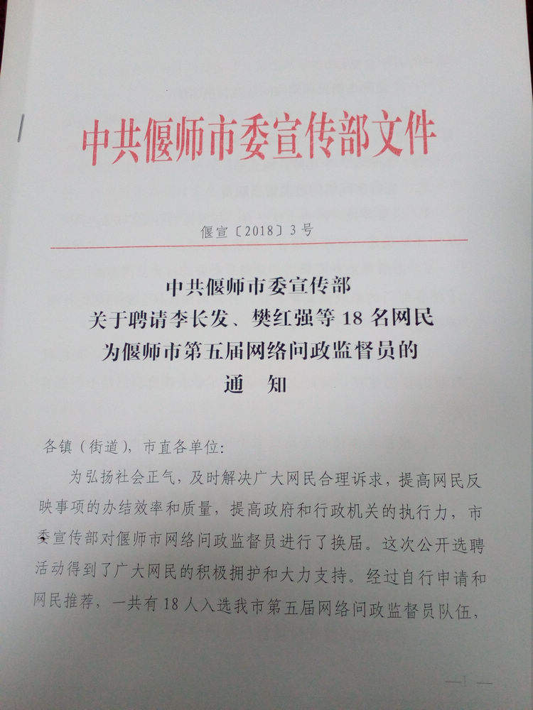 偃師紀(jì)檢委最新通報(bào)消息發(fā)布，關(guān)注最新動(dòng)態(tài)