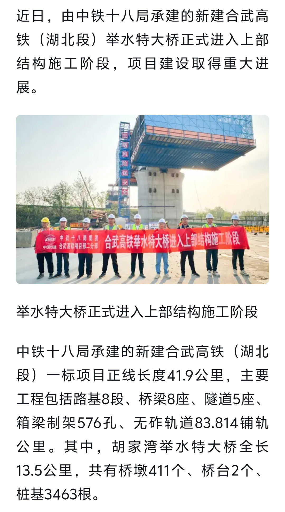 大冶湖特大橋最新進展,科技力量重塑生活