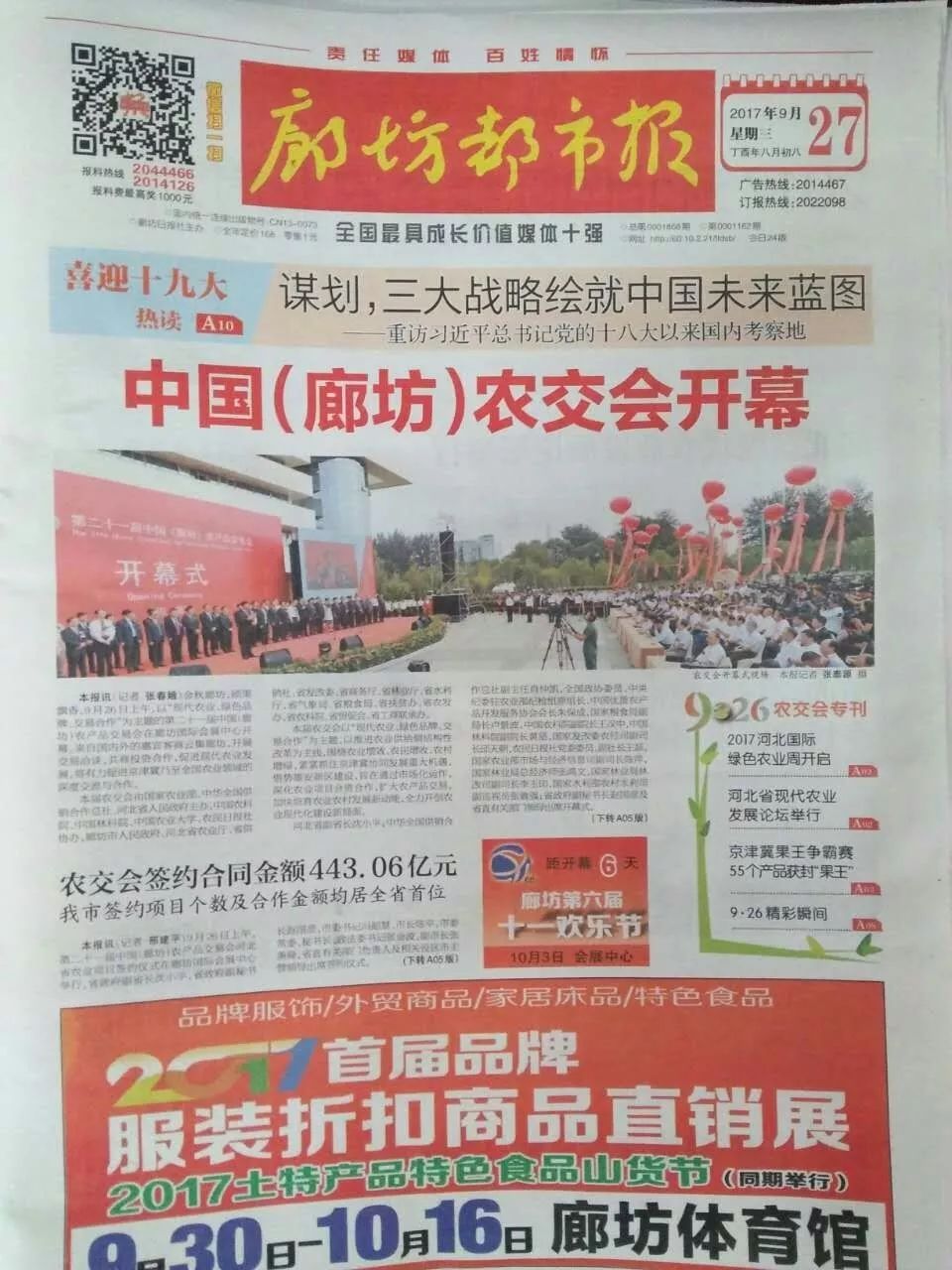 廊坊消費廣場最新招聘,職場新機遇等你來挑戰!