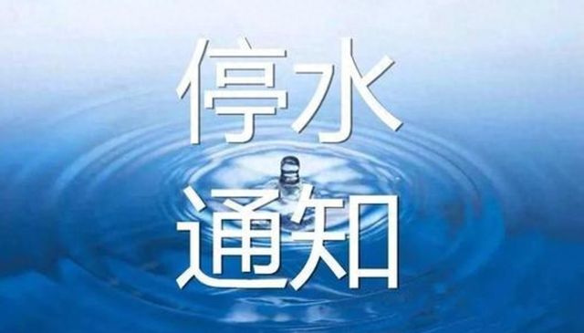 亳州停水通知最新動(dòng)態(tài)與應(yīng)對(duì)停水事件的詳細(xì)步驟指南（初學(xué)者至進(jìn)階用戶(hù)適用）