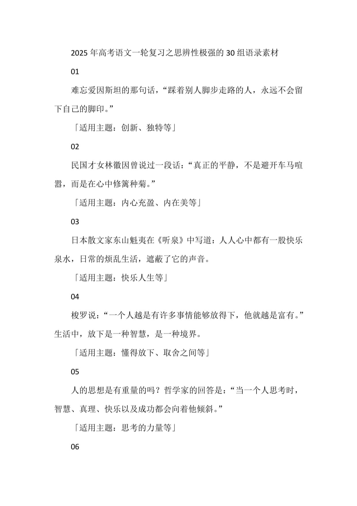 探索自然美景的旅行,最新玩套路句子與內心平靜的追尋