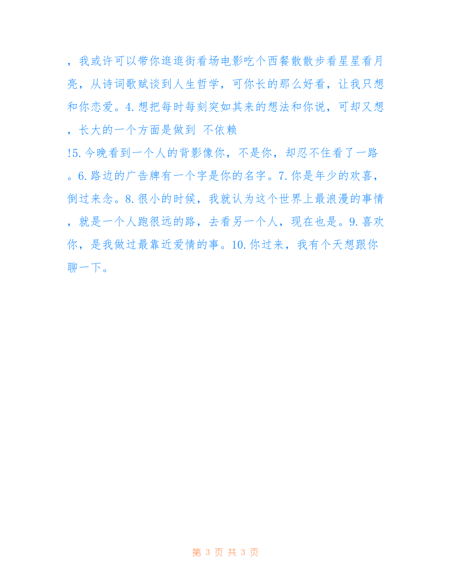 探索自然美景的旅行,最新玩套路句子與內心平靜的追尋