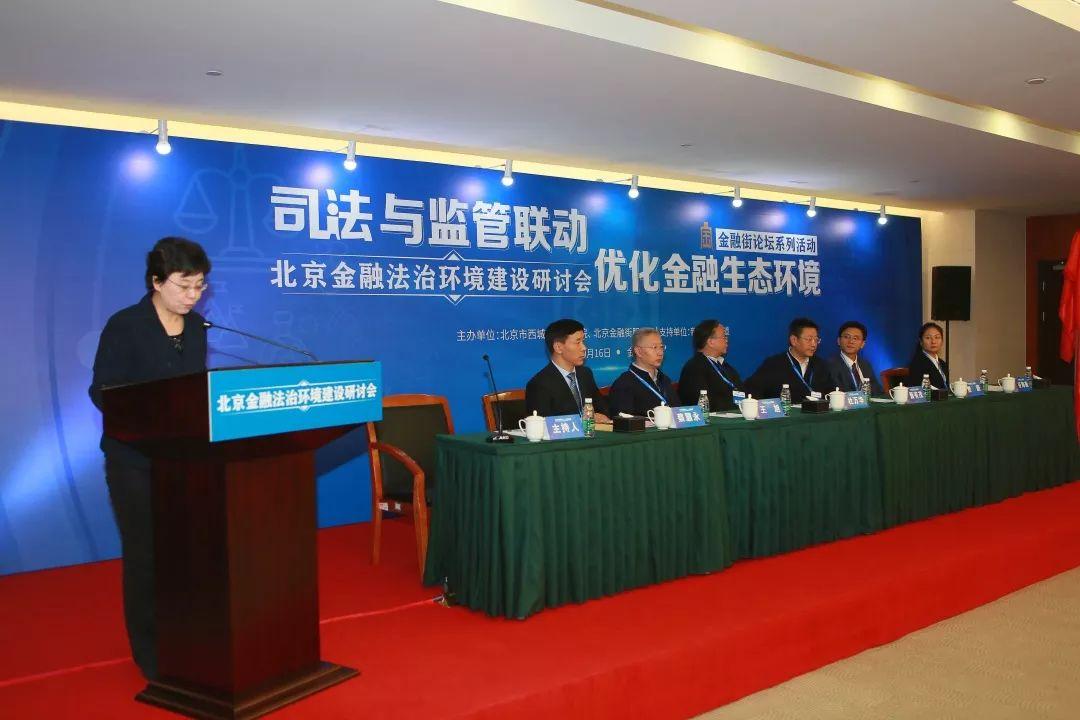 北京金融局最新動態(tài),熱議與觀點分析的行業(yè)洞察