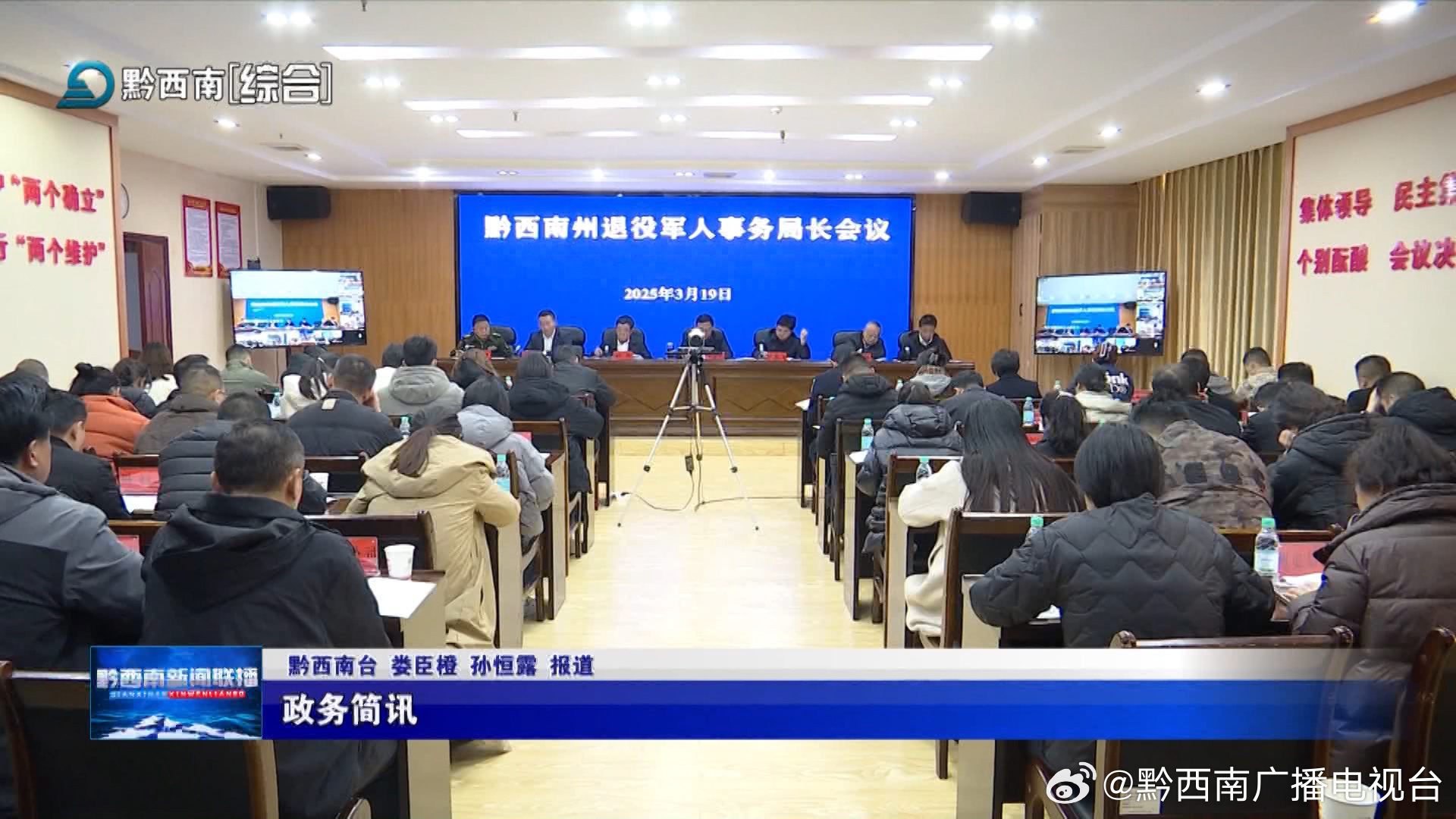 黔南新聞聯播最新視頻報道概覽