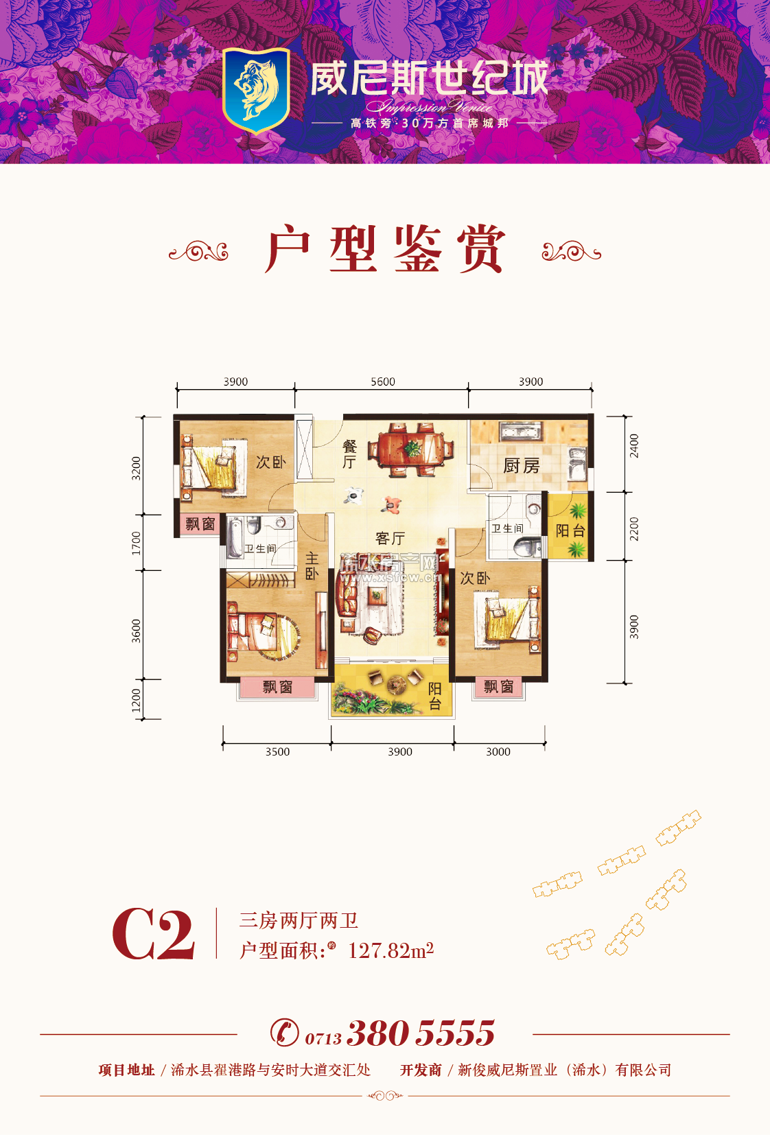 滕州威尼斯抵賬房,逆風翻盤的勵志故事