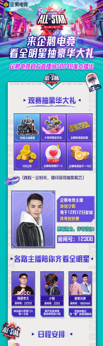 企鵝電競最新抽獎活動，幸運瞬間，心動好禮等你贏！??