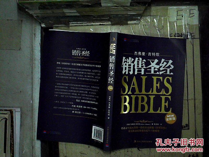 圣經(jīng)最新版本,科技與信仰的交融之作