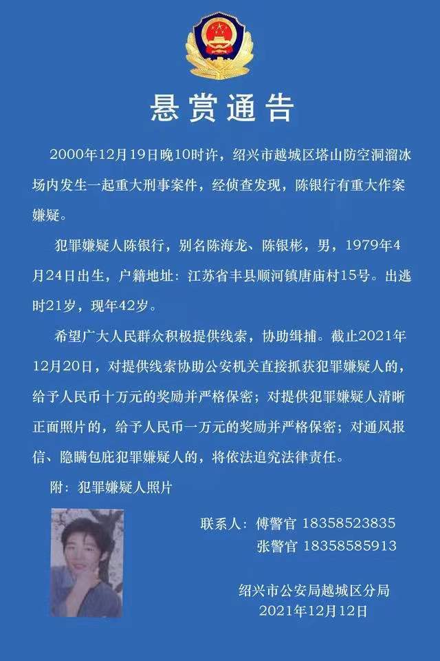 浙江紹興詐騙案,勵志故事中的變化帶來自信與成就感