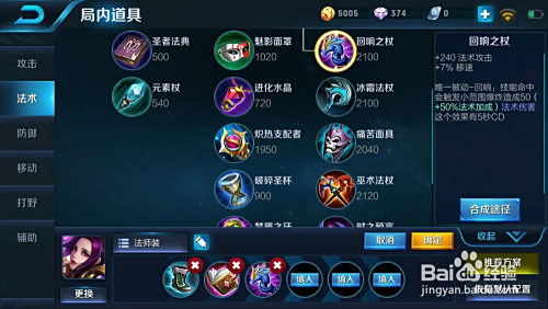 王者榮耀羋月最新出裝攻略，巷弄深處的神秘寶藏揭秘