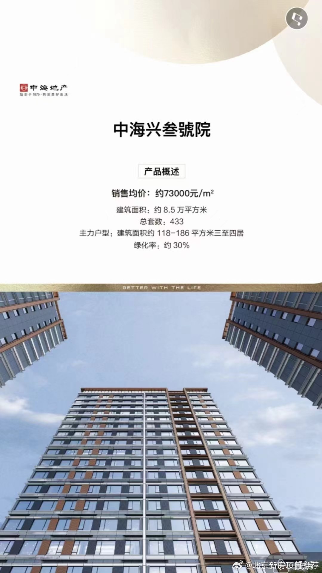 綏中現房最新出售信息，科技助力重塑居住夢想