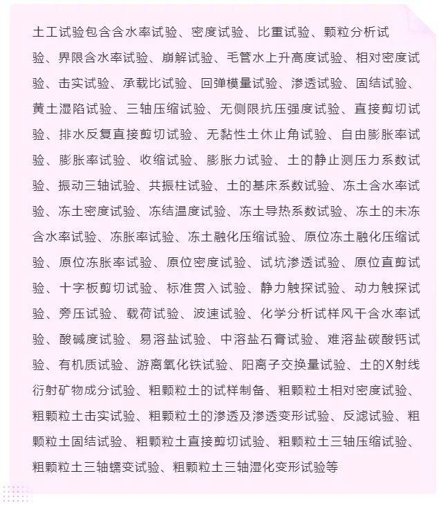 土工試驗方法標準最新論述及其實踐應用指南