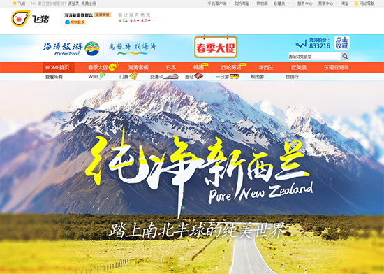 海濤旅游最新動態，踏浪前行，開啟旅游新篇章